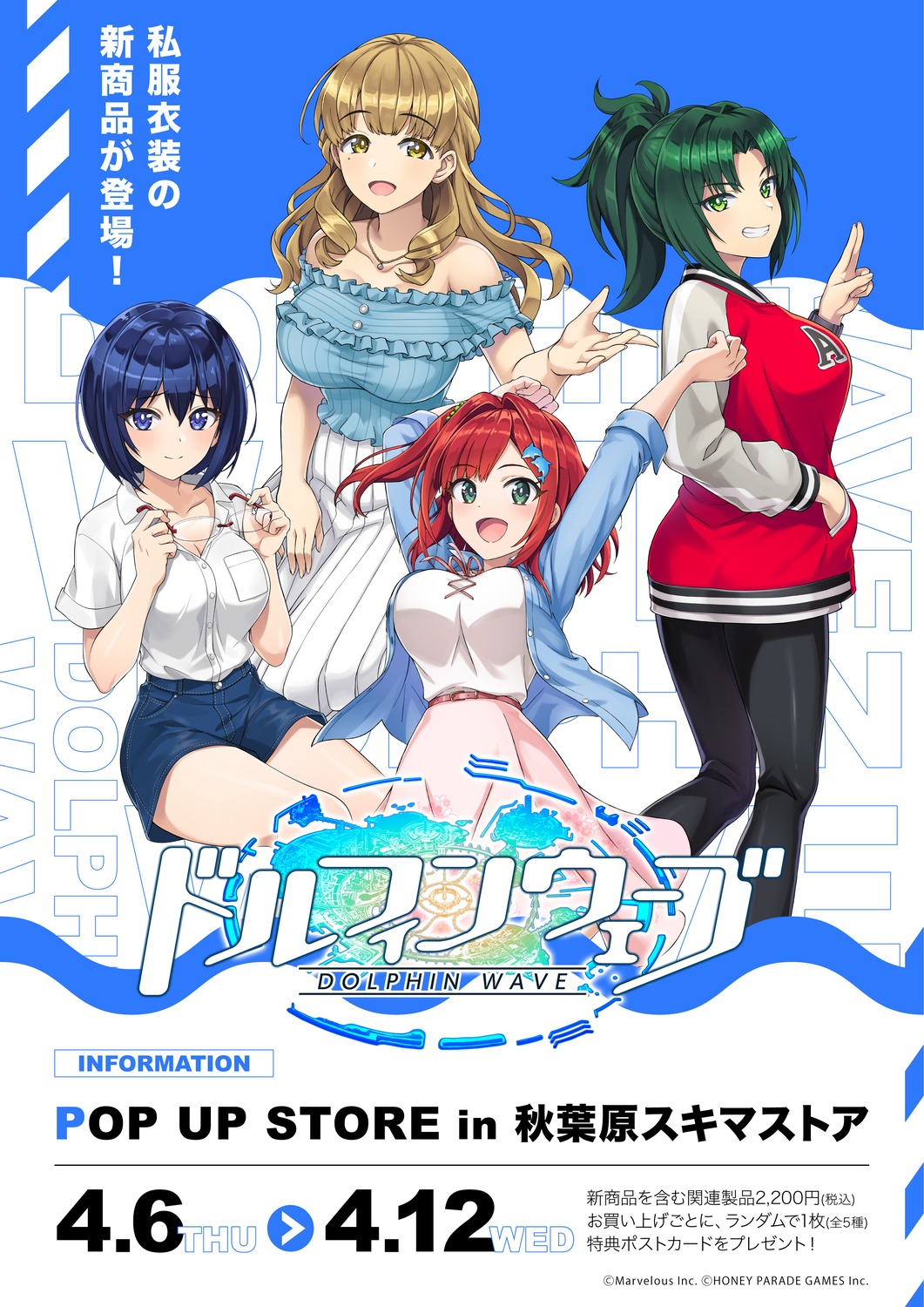 Takuji Dolphin Wave Ayato Utae Harunami Anri Sakimiya Iruka Tojou Michiru Cleavage Dress Shirt